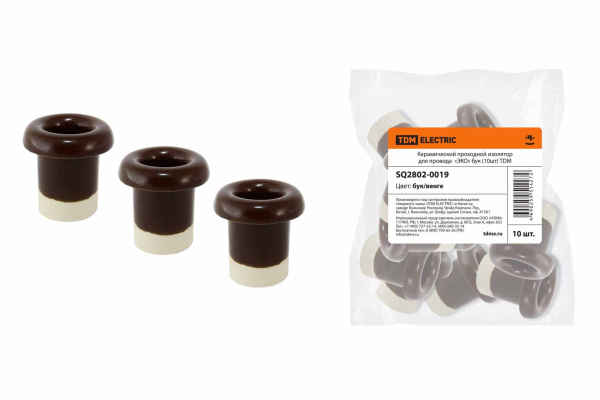 TDM Керамический проходной изолятор для провода  «ЭКО» бук (10шт) SQ2802-0019