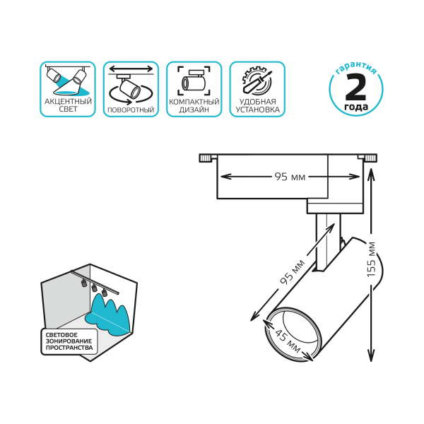 Купить Gauss Светильник трековый цилиндр 6W 600lm 4000K 180-220V IP20 45*155мм черный линза 36º LED TR076