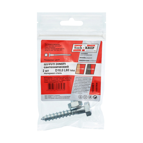 Tech-Krep Болт DIN 571 сантехнический оцинк 10х60 (2 шт) - пакет 103881
