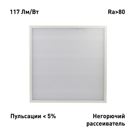 ЭРА Светильник светодиодный SPO-6-24-4K-M 24Вт 4000К 2800Лм 117Лм/Вт IP40 595x595x19 матовый