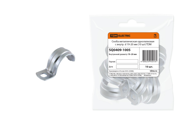 TDM Скоба металлическая однолапковая с внутр. d 19-20 мм (10 шт) SQ0409-1005