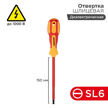 Отвертка шлицевая " Электрика " SL 6 X 150 мм Rexant 12-4714