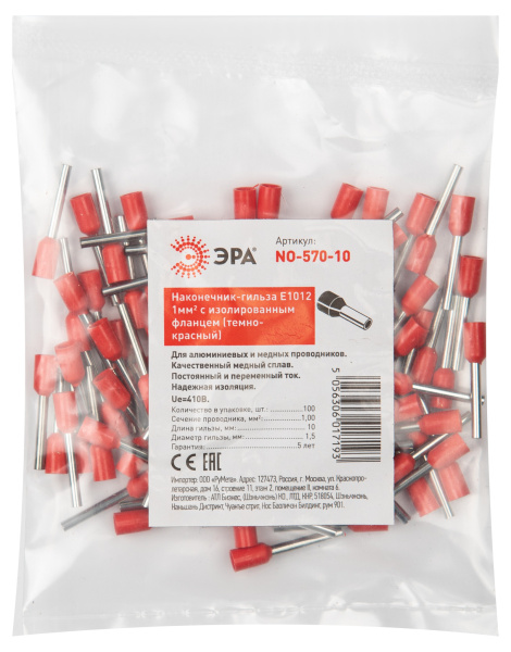 ЭРА NO-570-10 Наконечник-гильза Е1012 1мм2 с изолированным фланцем (темно-красный) (100 шт)