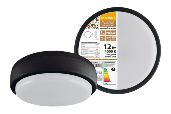 TDM Cветильник cветодиодный LED ДПП 2902 12Вт 990 лм 4000К IP65 чёрный круг 160*48 мм народный SQ0366-0133