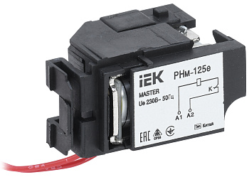 IEK KARAT MASTER Расцепитель независимый РНм-125е (РНм-32) 220В с электронным расцепителем