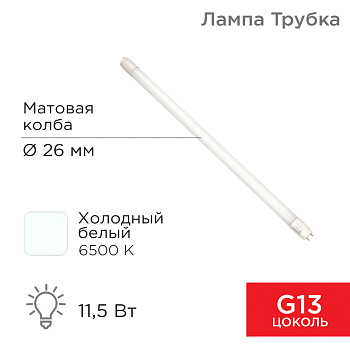 Лампа светодиодная (LED) d26мм 300° 170-265В 6500К Rexant 604-4053