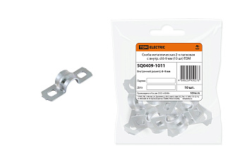 TDM Скоба металлическая 2-х лапковая с внутр. d 8-9 мм (10 шт) SQ0409-1011