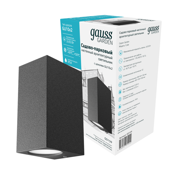 Купить Gauss Светильник садово-парковый Cube настенный архитектурный, 2xGU10, 67*92*150mm, 170-240V / 50Hz, 2xMax.35W, IP54, 5 GD159