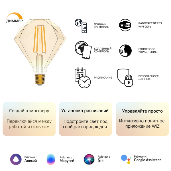 Купить Gauss Лампа Smart Home Filament Diamond 7W 740lm 2500К E27 диммируемая LED 1350112