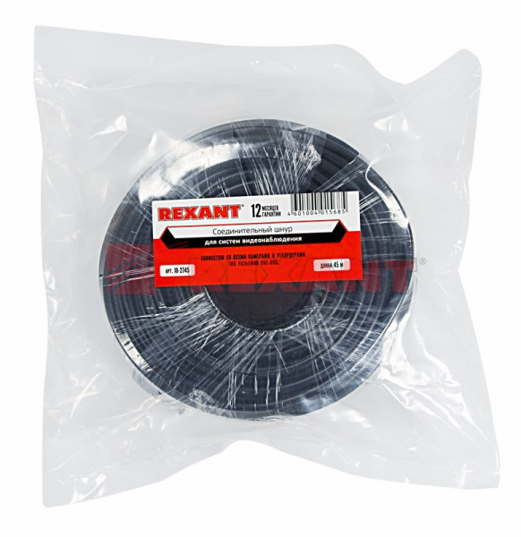 Купить Соединительный шнур для систем видеонаблюдения (BNC-BNC) 45М Rexant 18-2745