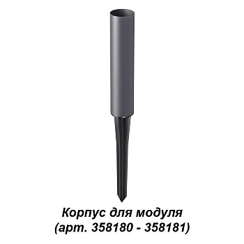 Novotech 358183 NT19 164 темно-серый Корпус для модуля