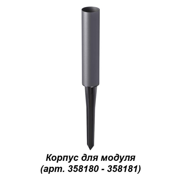 Novotech 358183 NT19 164 темно-серый Корпус для модуля