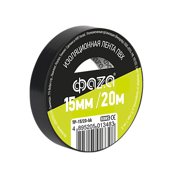 ФАZA Изолента 15/20 Изолента ПВХ 15мм * 20м черная .5013483