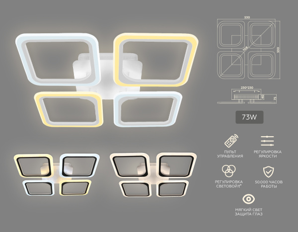 Купить Ambrella Потолочный светодиодный светильник с пультом FA4375/4 WH белый 4200K/3000K+6400K/6400K+3000K 73W 530*530*75 (ПДУ ИК)