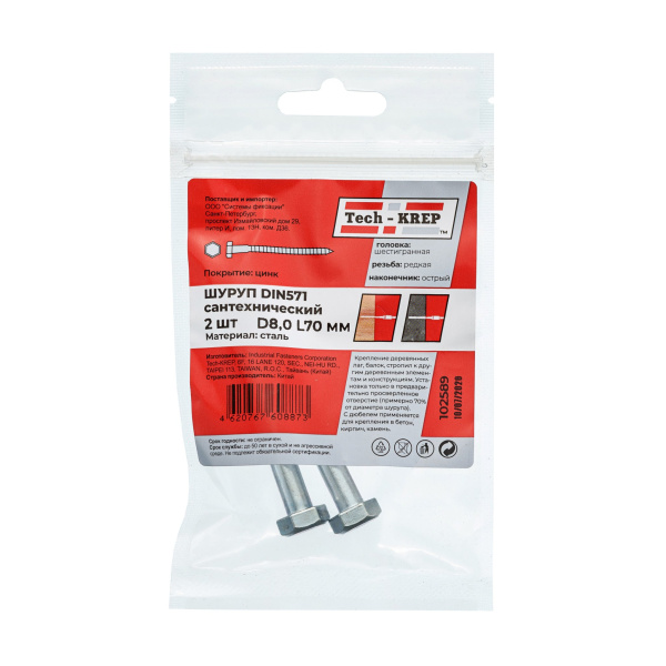 Tech-Krep Болт DIN 571 сантехнический оцинк 8х70 (2 шт) - пакет 102589