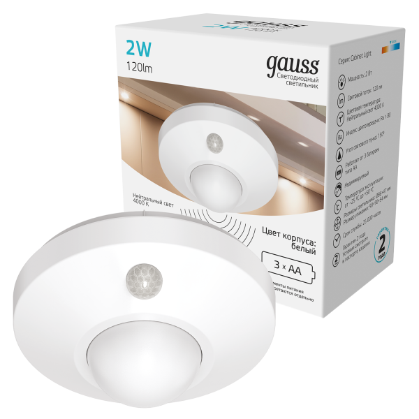 Купить Gauss Многофункциональный автономный сенсорный светильник 2W, 86х47,120лм (круг, белый) /36 CL001
