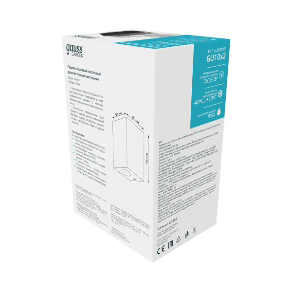 Купить Gauss Светильник садово-парковый Cube настенный архитектурный, 2xGU10, 67*92*150mm, 170-240V / 50Hz, 2xMax.35W, IP54, 5 GD159