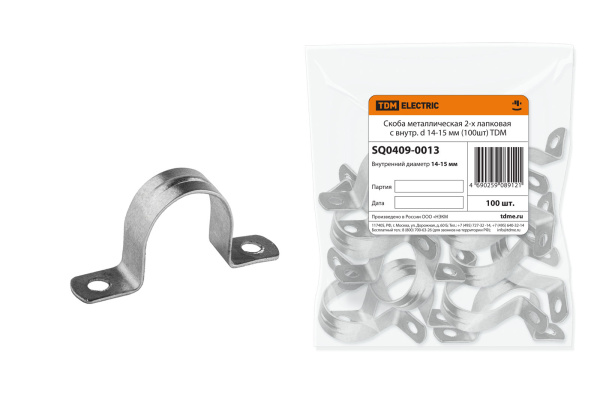 TDM Скоба металлическая 2-х лапковая с внутр. d 14-15 мм (100шт) SQ0409-0013