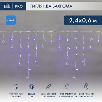 NEON-NIGHT Гирлянда Айсикл (бахрома) светодиодный, 2,4 х 0,6 м, белый провод, 230 В, диоды синие, 76 LED 255-033-6 NEON-NIGHT Гирлянда Айсикл (бахрома) светодиодный, 2,4 х 0,6 м, белый провод, 230 В, диоды синие, 76 LED 255-033-6
