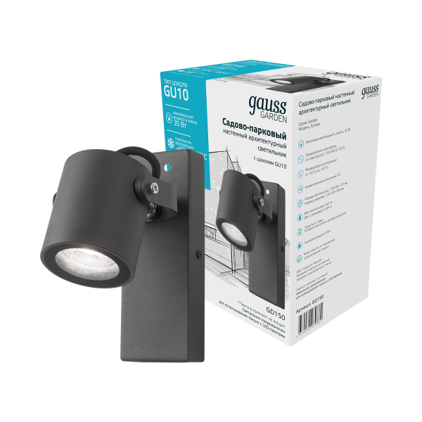 Купить Gauss Светильник садово-парковый Sonata настенный архитектурный, 1xGU10, 172.5*90*130mm, 170-240V / 50Hz, 1xMax.35W, IP54, GD150
