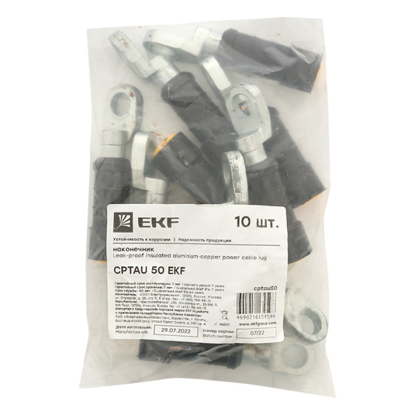 Купить EKF PROxima Герметичный изолированный алюмомедный наконечник CPTAU 50