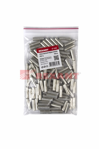 Купить Гильза кабельная ГМЛ 16 Rexant 07-5355