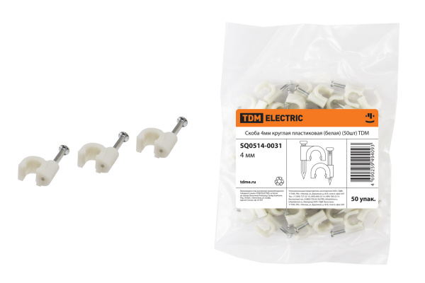 TDM Скоба 4мм круглая пластиковая ( белая) (50шт) SQ0514-0031