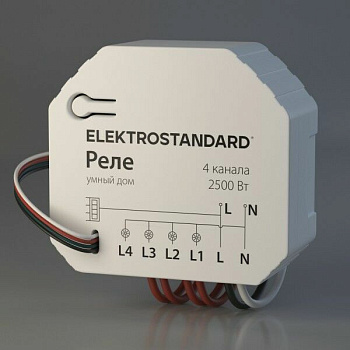 Elektrostandard 76005/00 реле Умный дом 4 канала 2500W a059230