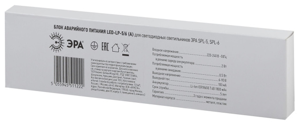 Купить ЭРА LED-LP-5/6 Блок аварийного питания для SPL-5/6/7/9