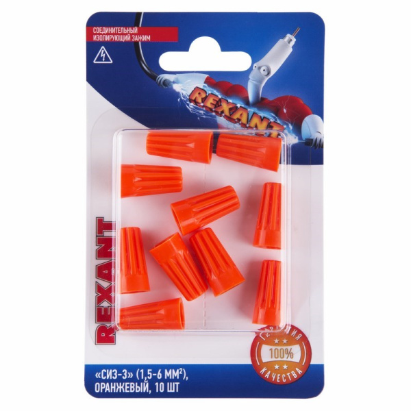 Соединительный изолирующий зажим "СИЗ-3" (1,5-6 мм²), оранжевый, (10шт.) Rexant 06-0232-B10