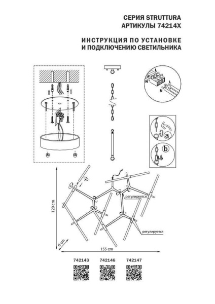 Lightstar Люстра подвесная Struttura Lightstar 742147 Купить Lightstar Люстра подвесная Struttura Lightstar 742147