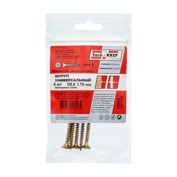 Tech-Krep Саморез ШУж 5,0х70 пот. гол. (6 шт) - пакет 102513
