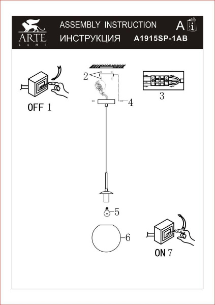 Купить Arte Lamp VOLARE Светильник подвесной лампа накаливания A1915SP-1AB