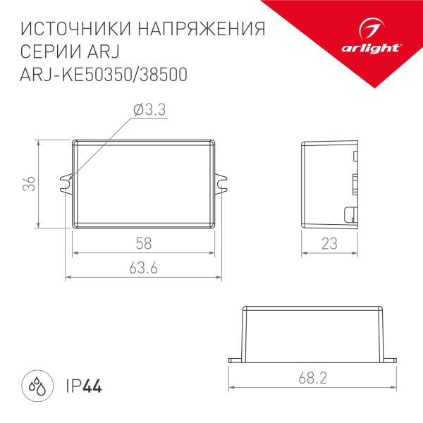 Купить Arlight Блок питания ARJ-KE38500 (19W, 500mA, PFC) (IP44 Пластик, 5 лет) 028397