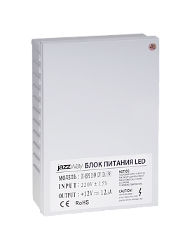 Jazzway Драйвер BSPS 12V12,5A=150W брызгозащищенный IP45 .1001221