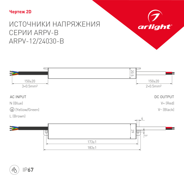 Купить Arlight Блок питания ARPV-24030-B (24V, 1.3A, 30W) (IP67 Металл, 3 года) 020004