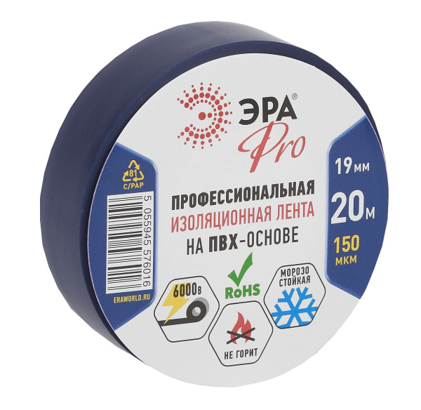 ЭРА PRO150BLUE ПВХ-изолента Профессиональная 19мм*20м 150 мкм, синяя