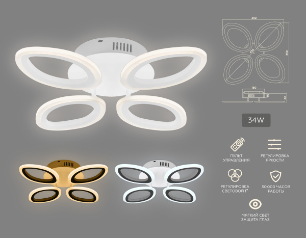 Купить Ambrella Потолочный светодиодный светильник с пультом FA4485/4 WH белый 4200K/3000K+6400K/6400K+3000K 34W 430*430*80 (ПДУ ИК)