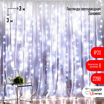ЭРА ЕNIGW - 400W Гирлянда Дождь/Занавес 3*3 м, 400LED, холодный белый, 8 режимов, 220V, IP20