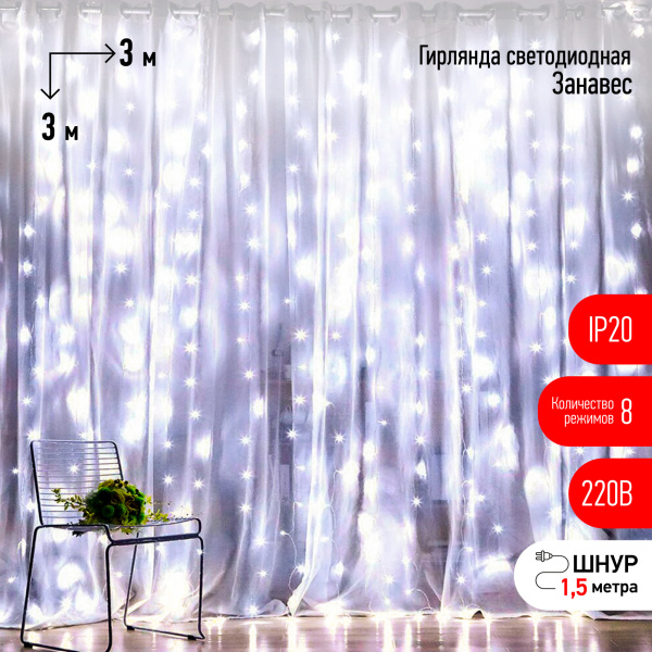 ЭРА ЕNIGW - 400W Гирлянда Дождь/Занавес 3*3 м, 400LED, холодный белый, 8 режимов, 220V, IP20