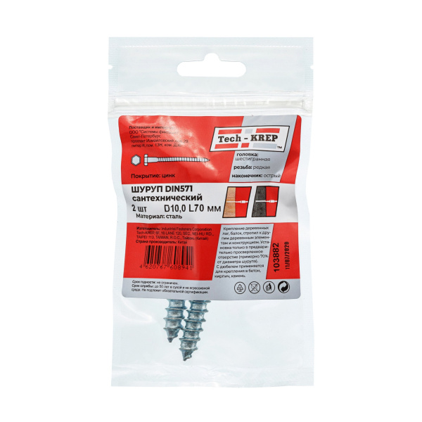 Tech-Krep Болт DIN 571 сантехнический оцинк 10х70 (2 шт) - пакет 103882