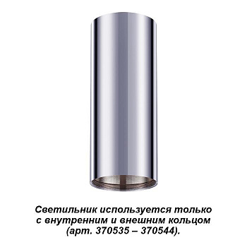 Novotech 370534 NT19 029 хром Накладной светильник IP20 GU10 220V UNITE