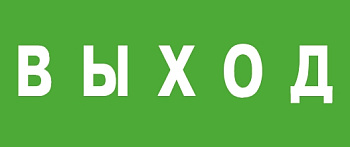 АСТЗ ЭЗ Выход самоклеющаяся транслюцентная пленка, 150х300 мм 1001150300