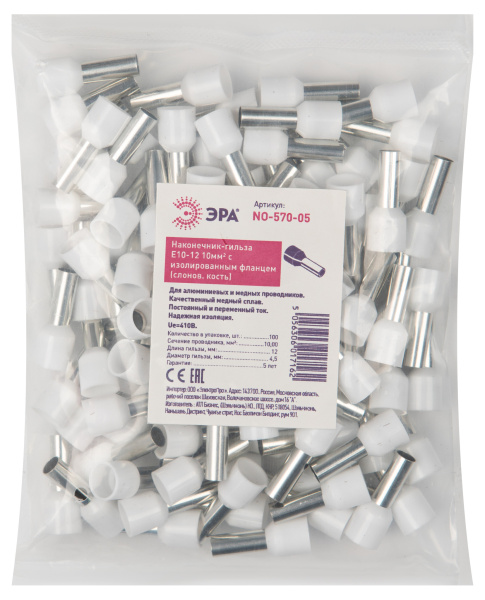 ЭРА NO-570-05 Наконечник-гильза Е10-12 10мм2 с изолированным фланцем (слонов. кость) (100 шт)