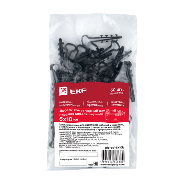 Купить EKF PROxima Дюбель-хомут (5х10 мм) для плоского кабеля черный (50 шт.)