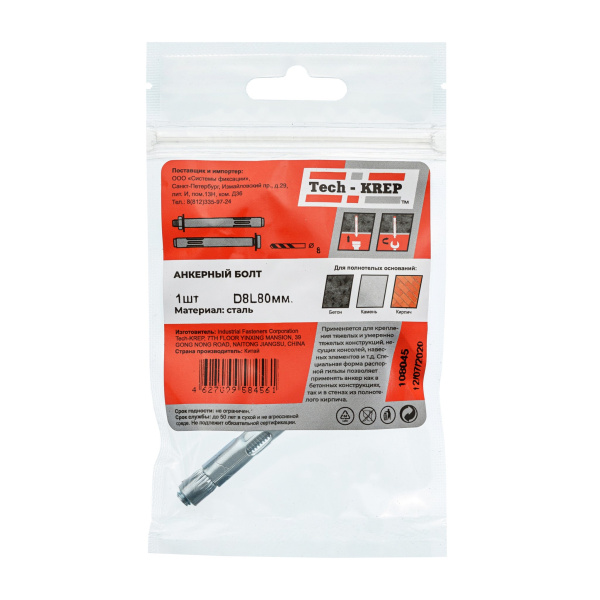 Tech-Krep Анкерный болт 8х80 (1 шт) - пакет 108045