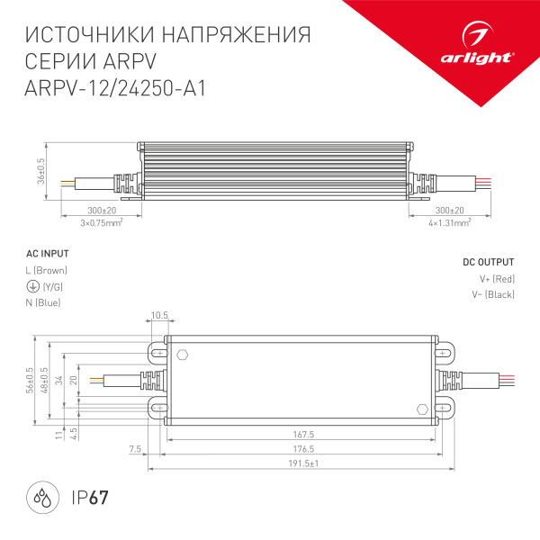 Купить Arlight Блок питания ARPV-24250-A1 (24V, 10.4A, 250W) (IP67 Металл, 3 года) 031514