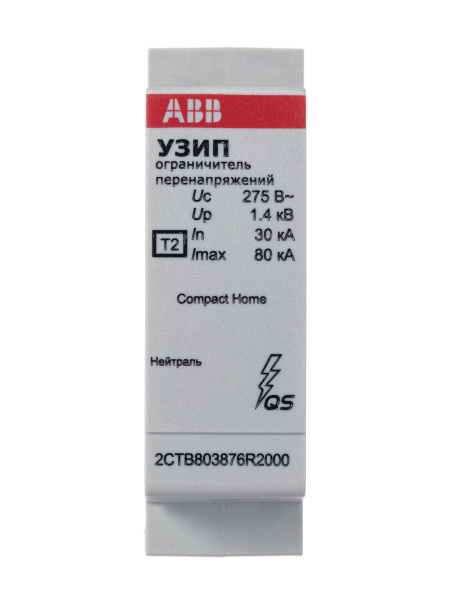 ABB УЗИП OVR H T2 N 80-275 C QS картридж 2CTB803876R2000 Купить ABB УЗИП OVR H T2 N 80-275 C QS картридж 2CTB803876R2000