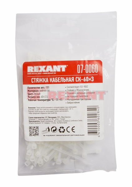 Купить Хомут nylon 60 x 2,5 мм 100 шт белый Rexant 07-0060