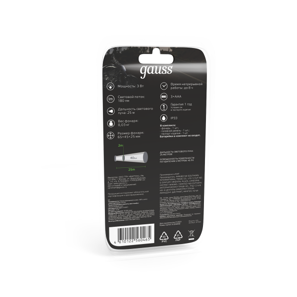 Купить Gauss Фонарь налобный модель GFL304 3W 180lm 3xAAA LED 1/12/60 GF304